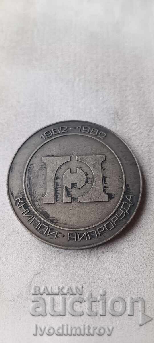 Plaque 20 years KNIPPI - NIPRORUDA 1962 - 1982