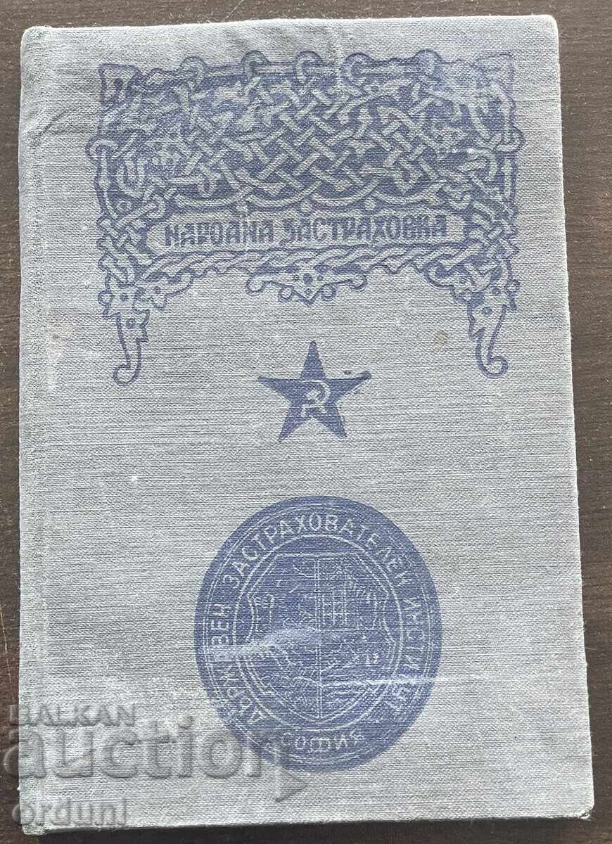 5857 Kingdom of Bulgaria insurance booklet revenue stamps with price € 40.00 | 78.23 BGN