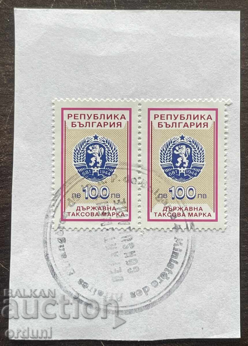 Аукцион 5861 Царство България държавни таксови марки 12 броя от 1993 Аукцион 5861 Царство България държавни таксови марки 12 броя от 1993