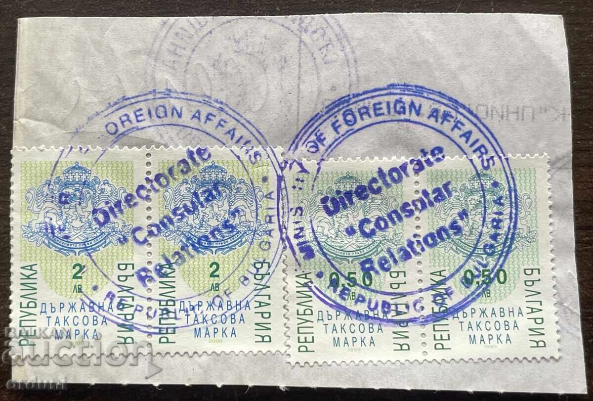 Доставка на 5861 Царство България държавни таксови марки 12 броя от 1993 Доставка на 5861 Царство България държавни таксови марки 12 броя от 1993