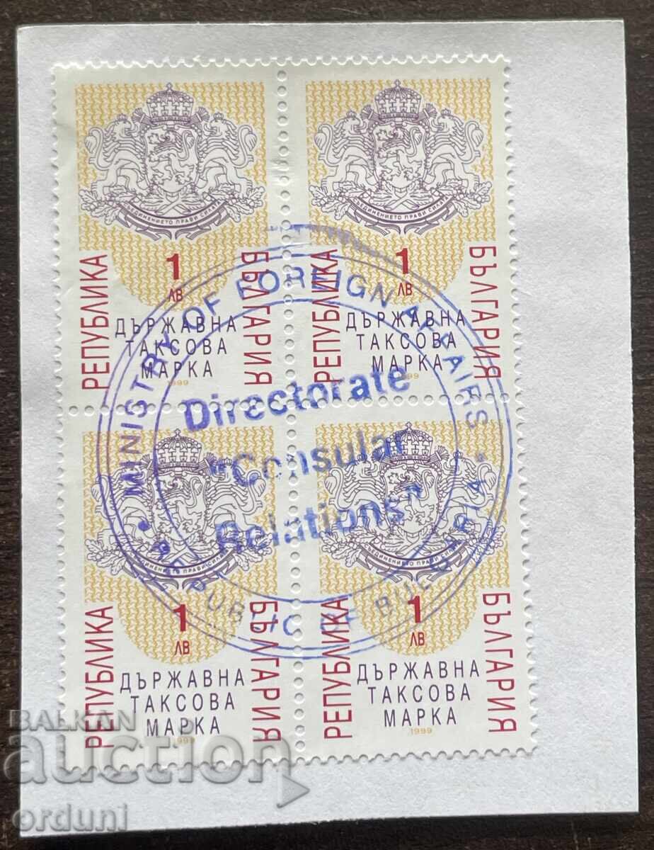 5861 Царство България държавни таксови марки 12 броя от 1993 - 5 5861 Царство България държавни таксови марки 12 броя от 1993 - 5