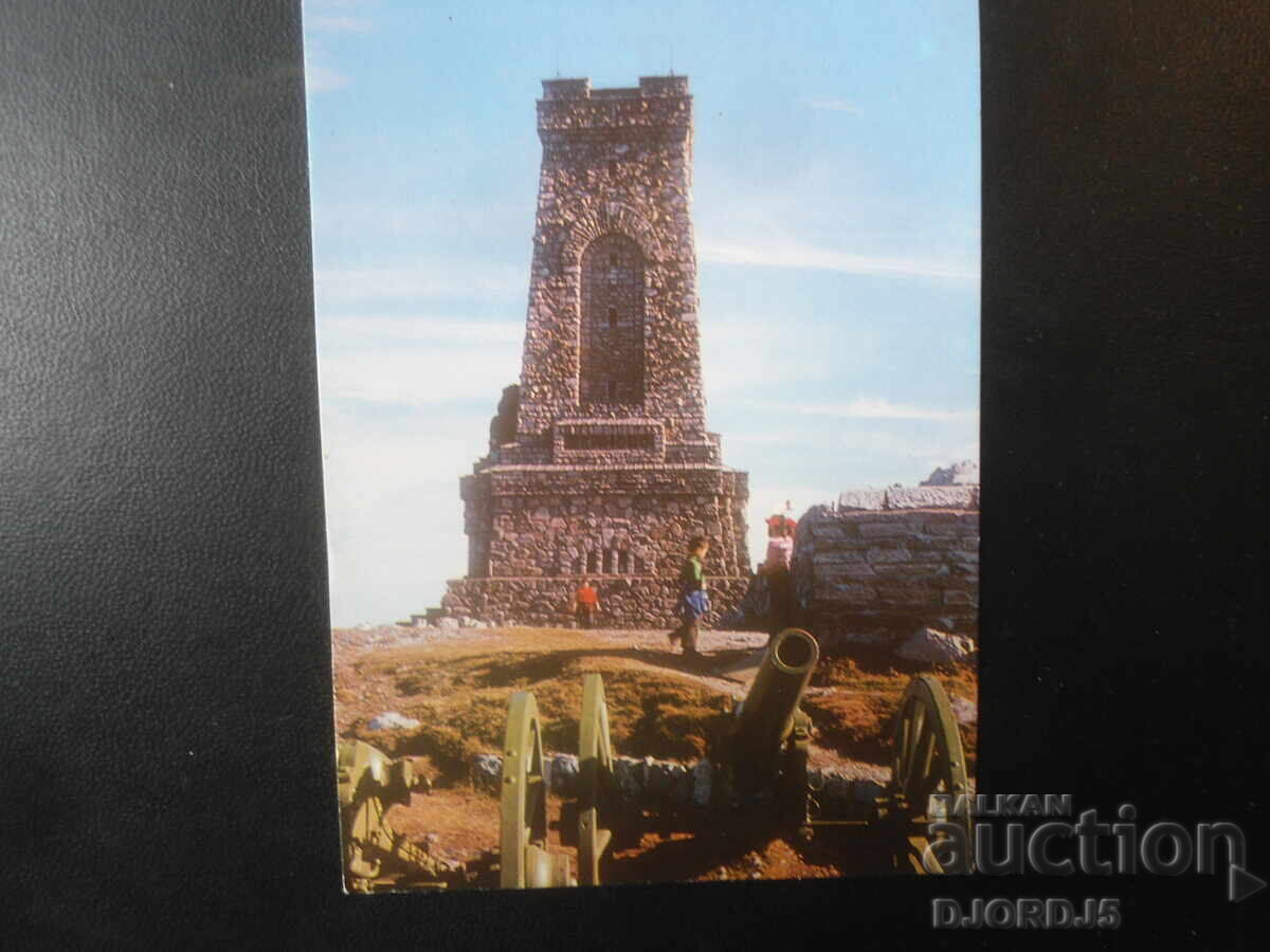 PARCUL-MUZEUL NAȚIONAL „SHIPKA-BUZLUDZA”, Carte poștală veche PARCUL-MUZEUL NAȚIONAL „SHIPKA-BUZLUDZA”, Carte poștală veche