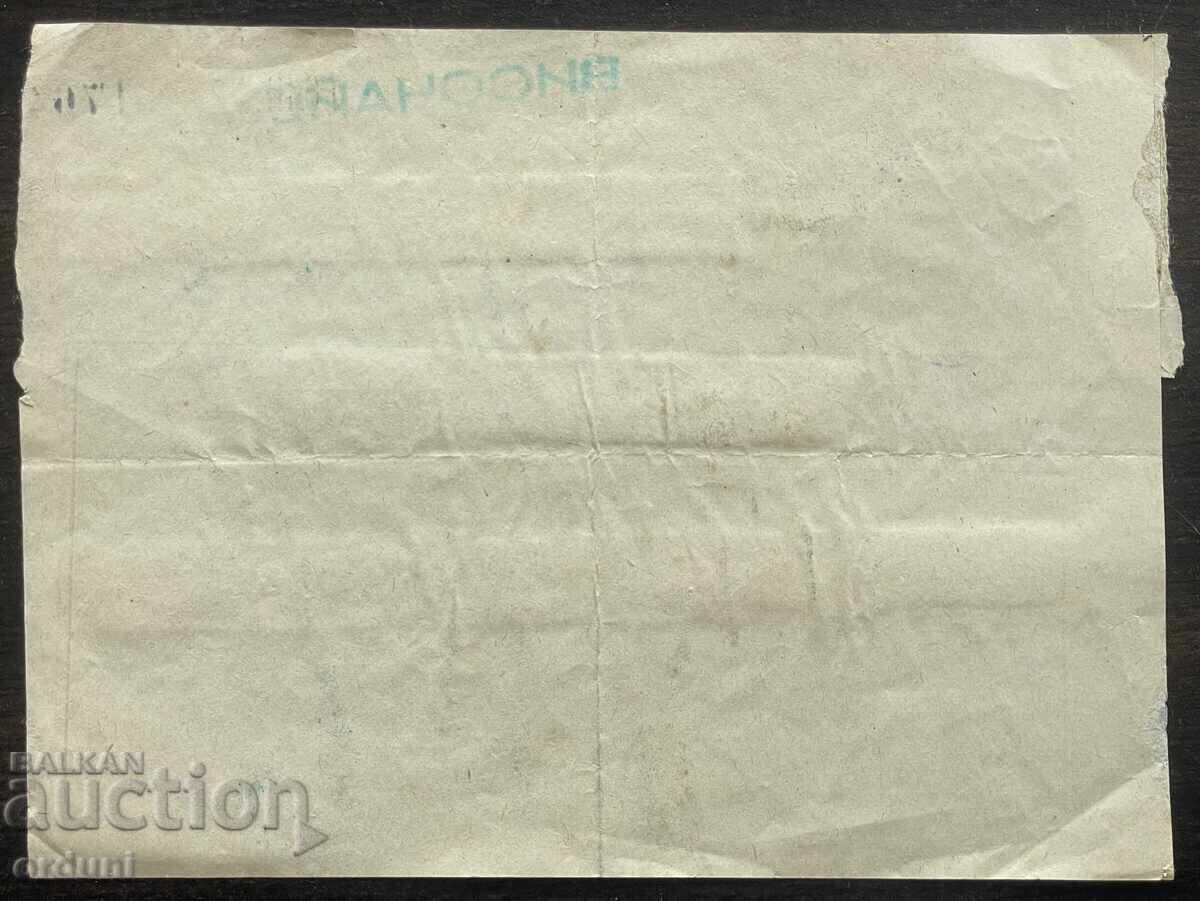 5862 Kingdom of Bulgaria telegram from Her Royal Highness Princess Eudoxia with price € 30.00 | 58.68 BGN