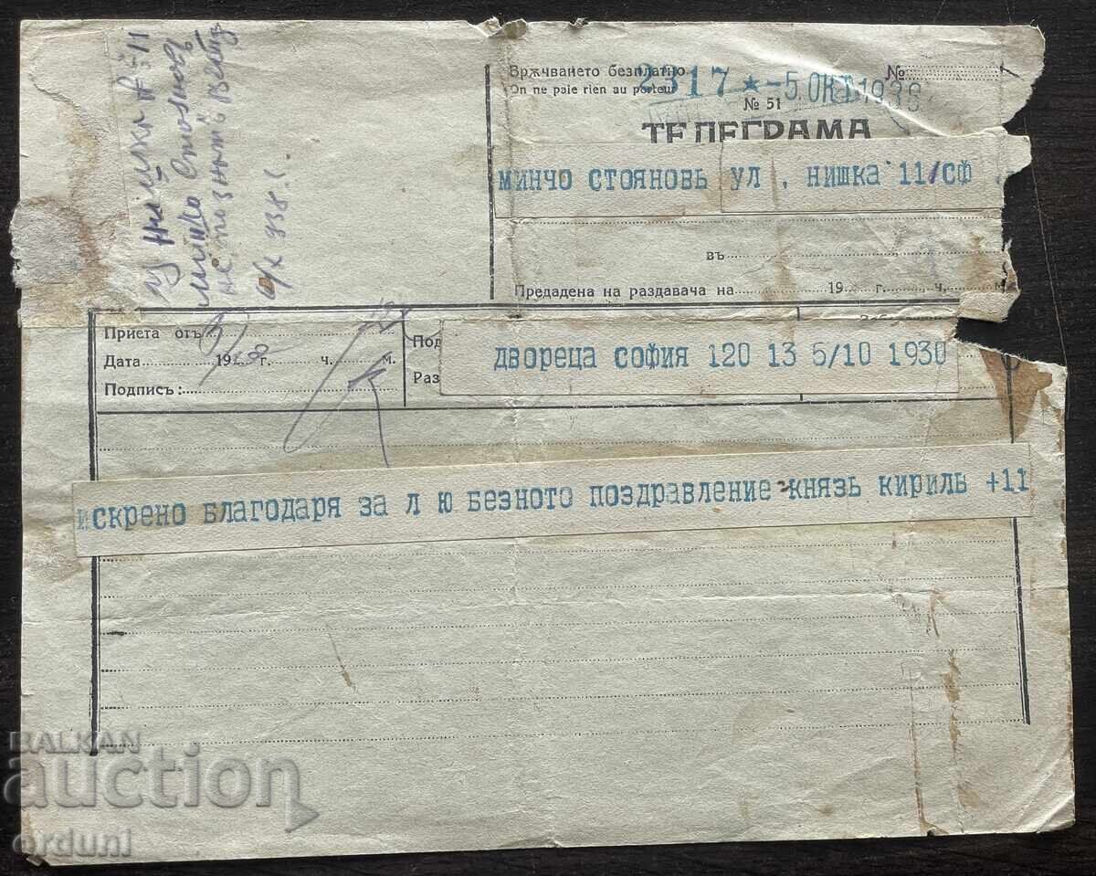 5863 Kingdom of Bulgaria telegram His Highness Prince Kiril the palace
