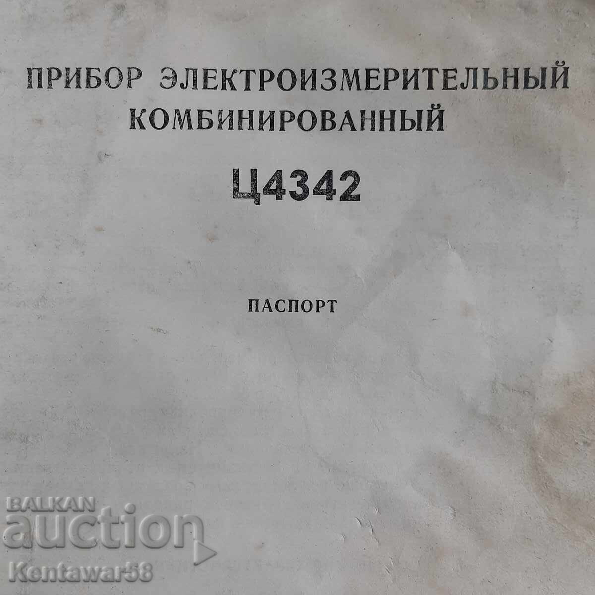 Аукцион Комбиниран електроизмервателен прибор(мултицет) Ц4342.