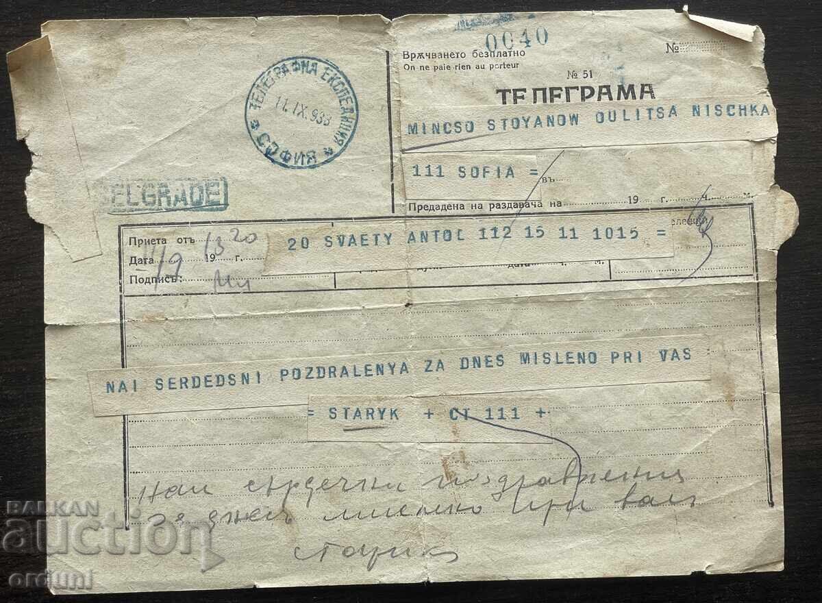 5864 Βασίλειο της Βουλγαρίας τηλεγράφημα από τον Τσάρο Φερδινάνδο από το Βελιγράδι