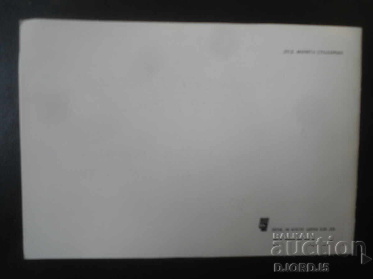 Veche carte bulgară de Anul Nou cu preț € 0.50 | 0.98 BGN Veche carte bulgară de Anul Nou cu preț € 0.50 | 0.98 BGN
