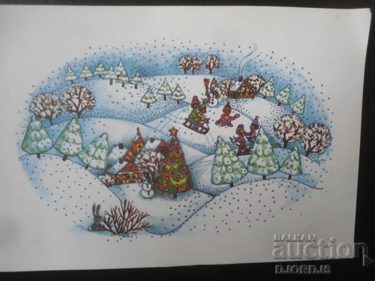Veche carte bulgară de Anul Nou Veche carte bulgară de Anul Nou