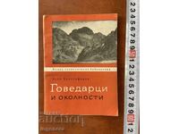 АСЕН ХРИСТОФОРОВ-ГОВЕДАРЦИ И ОКОЛНОСТИ-1967 ТУРИЗЪМ СНИМКИ