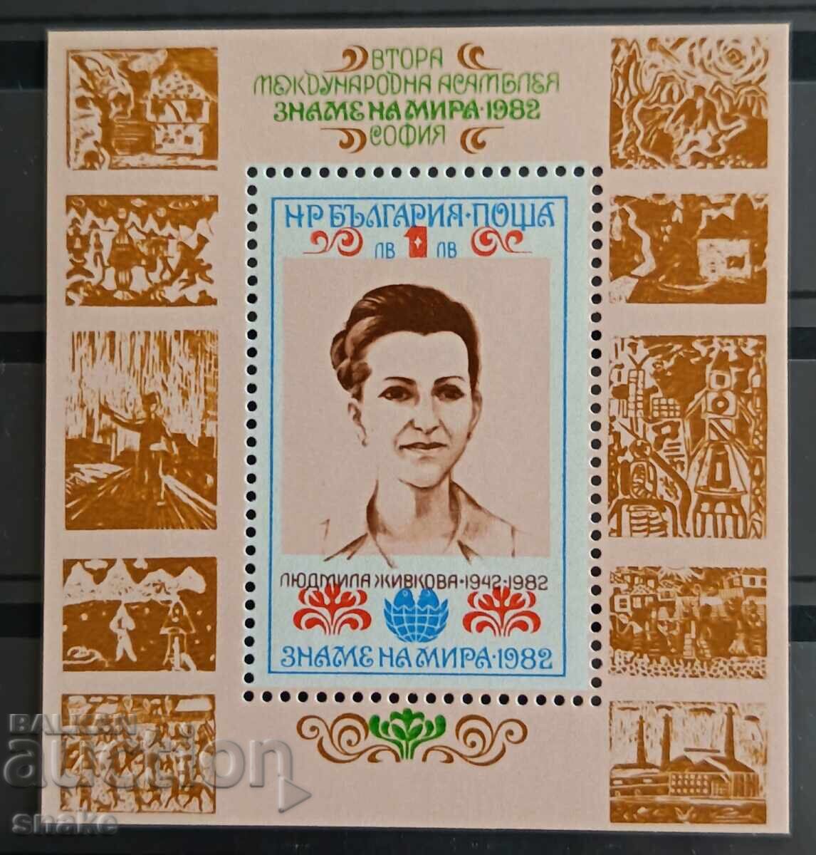 Bulgaria 1982 BK 3155 Bulgaria 1982 BK 3155