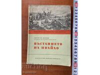 PETAR HR. PETROV - THE UPRISING OF IVAYLO - 1960