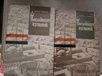 Ο τελευταίος εξόριστος Τζέιμς Όλντριτζ - σετ