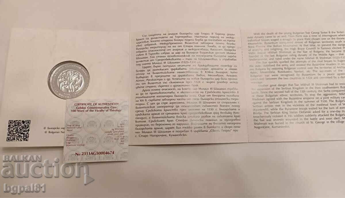 10 BGN 2023 „Țarul Mihail al III-lea Shishman” - 5