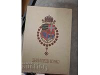 Duty Above All Ivaylo Shalafov