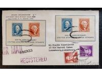 Плик от първия ден на издаване (First Day Cover - FDC) от Съ