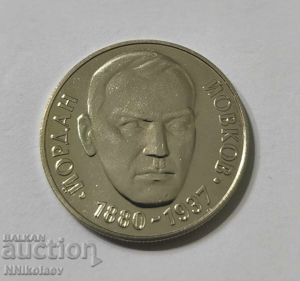 2 leva 1980 g. Iordan Iovkov 1880 - 1937