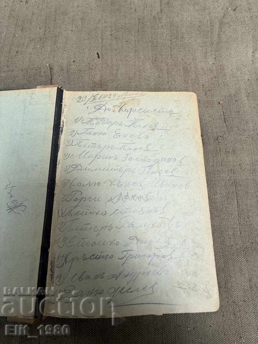 Tractors in 1928 with price € 25.00 | 48.90 BGN