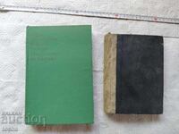 History of Culture, Bagryana's Youth, lot