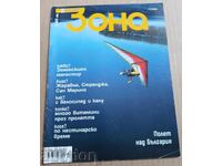 Revista ZONA (ODISEEA)