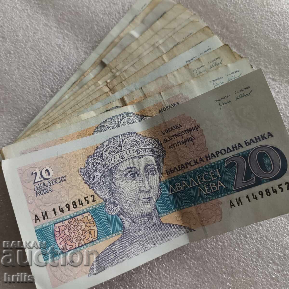 20 ΛΕΒΑ 1991 - 12 ΤΕΜΑΧΙΑ με τιμή € 3.00 | 5.87 BGN