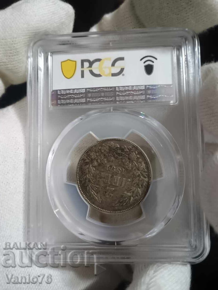2 лева 1894 XF 40