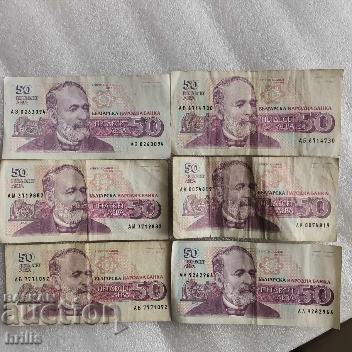 50 LEVA 1992 - 6 BUCĂȚI