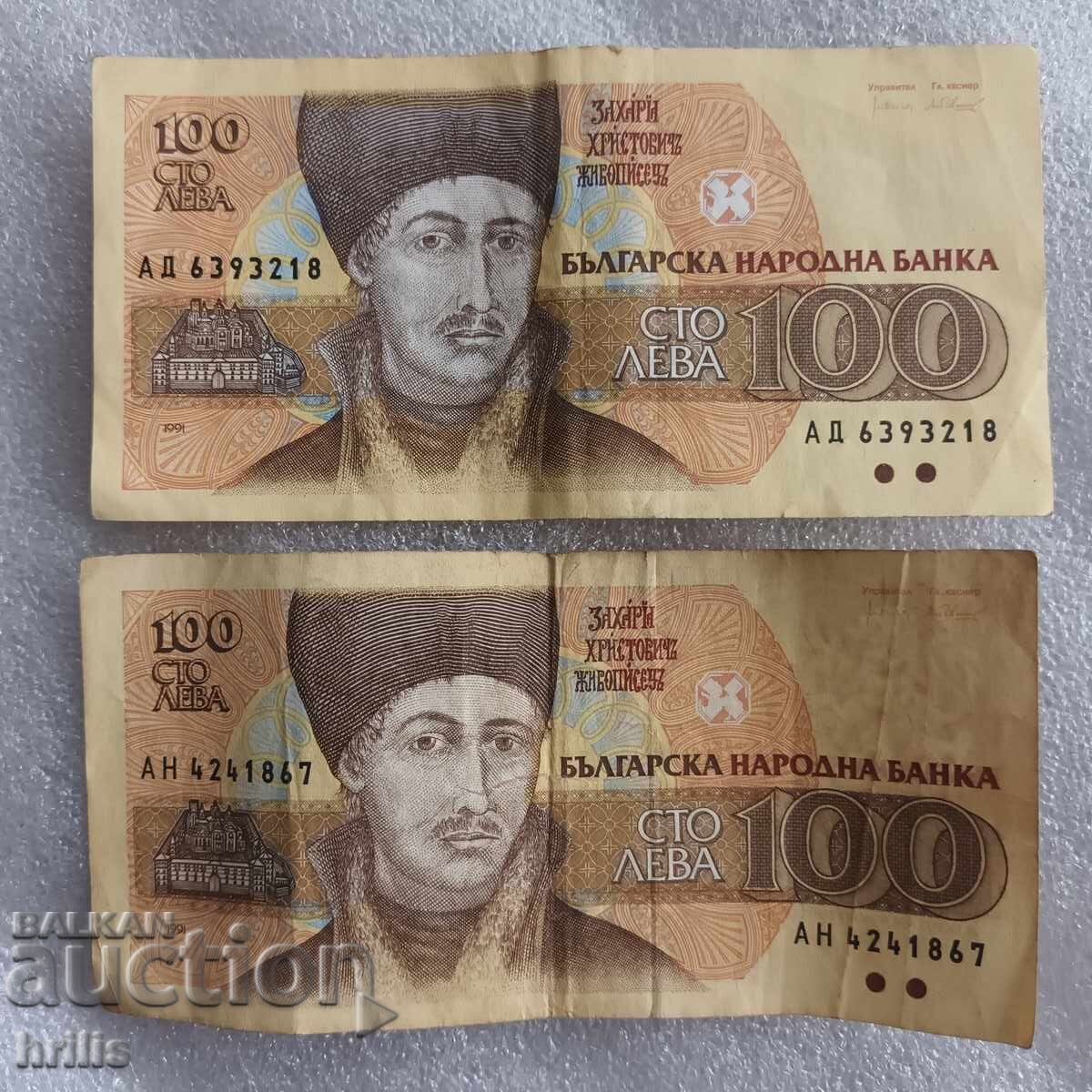 100 LEVA 1991 - 2 BUCĂȚI cu preț € 0.80 | 1.56 BGN