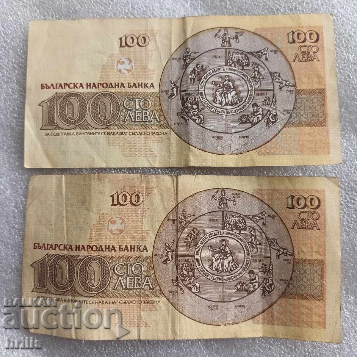 Livrarea 100 LEVA 1991 - 2 BUCĂȚI