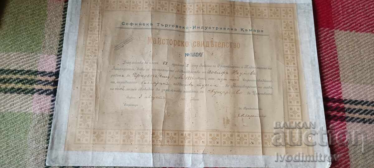 Certificat de maestru pentru practicarea cizmăriei în Regat