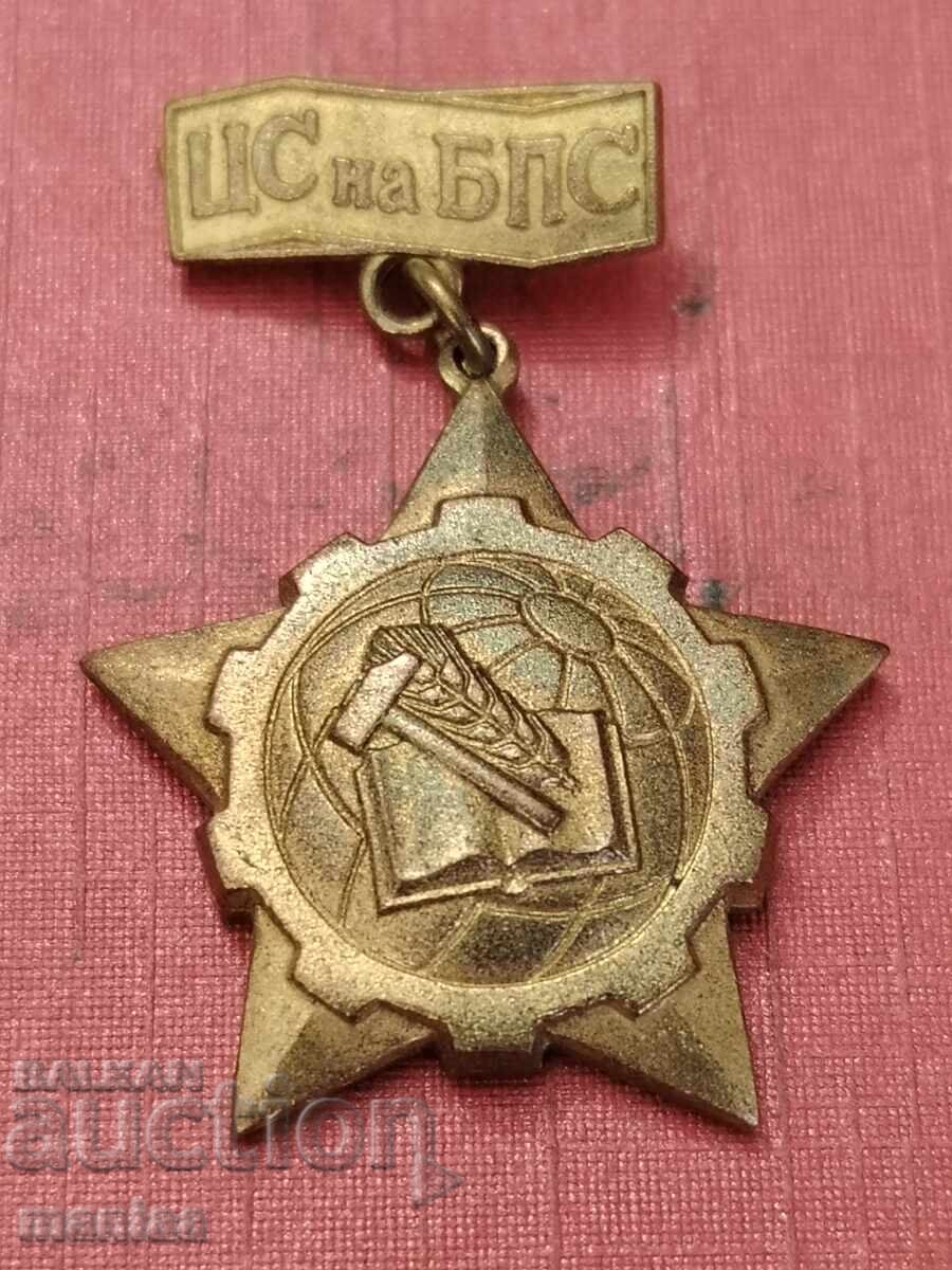 Insigna Consiliului Central al Uniunii Sindicatelor Bulgare Insigna Consiliului Central al Uniunii Sindicatelor Bulgare