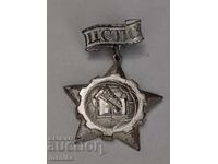 Нагръден знак на ЦСПС
