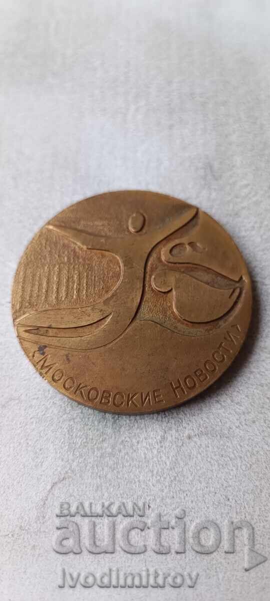 Plachetă Federația de Patinaj Artistic a URSS Moscova '70 Plachetă Federația de Patinaj Artistic a URSS Moscova '70