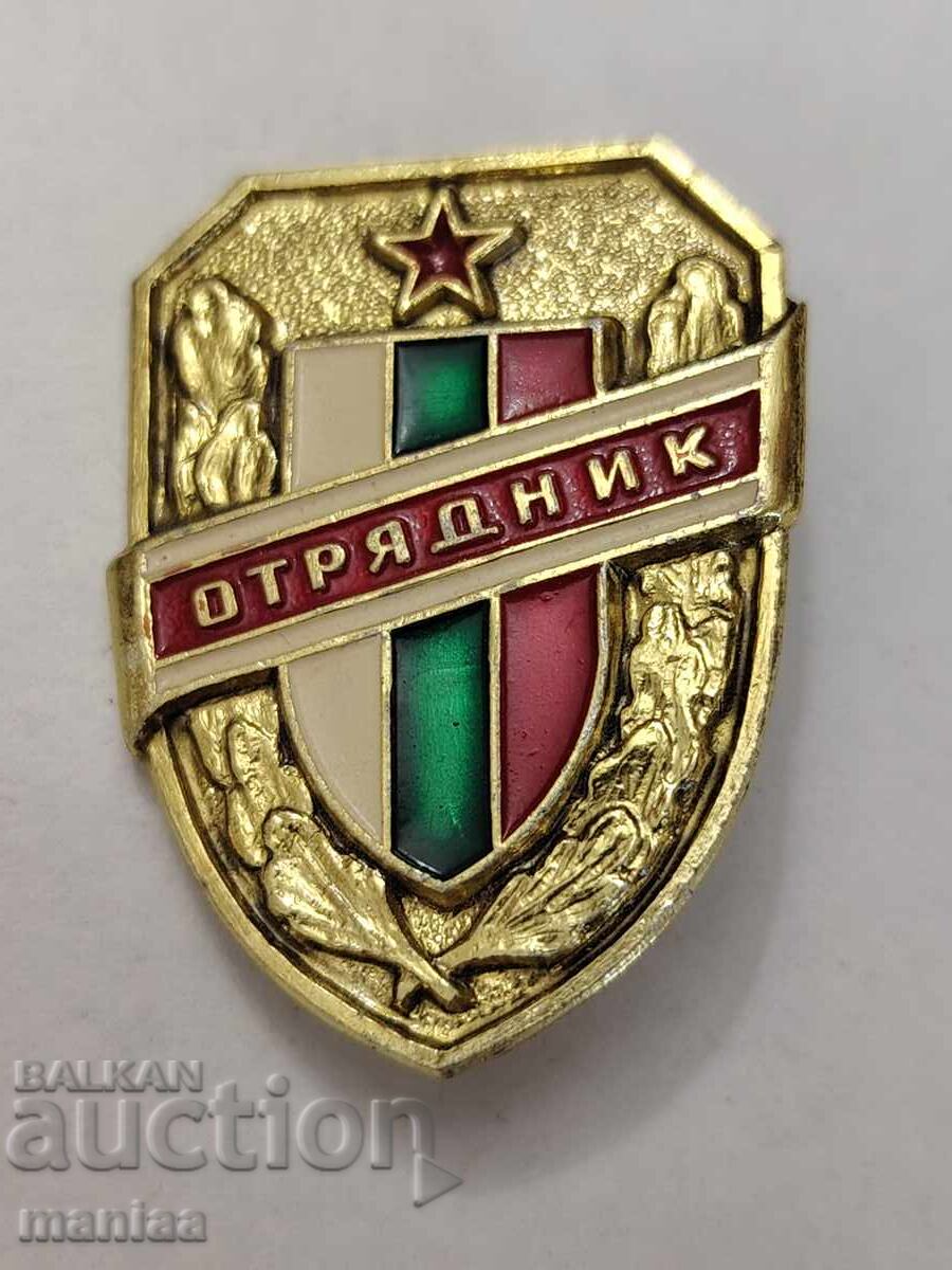 СОЦ Нагръден знак Отрядник с цена € 2.00 | 3.91 лв.