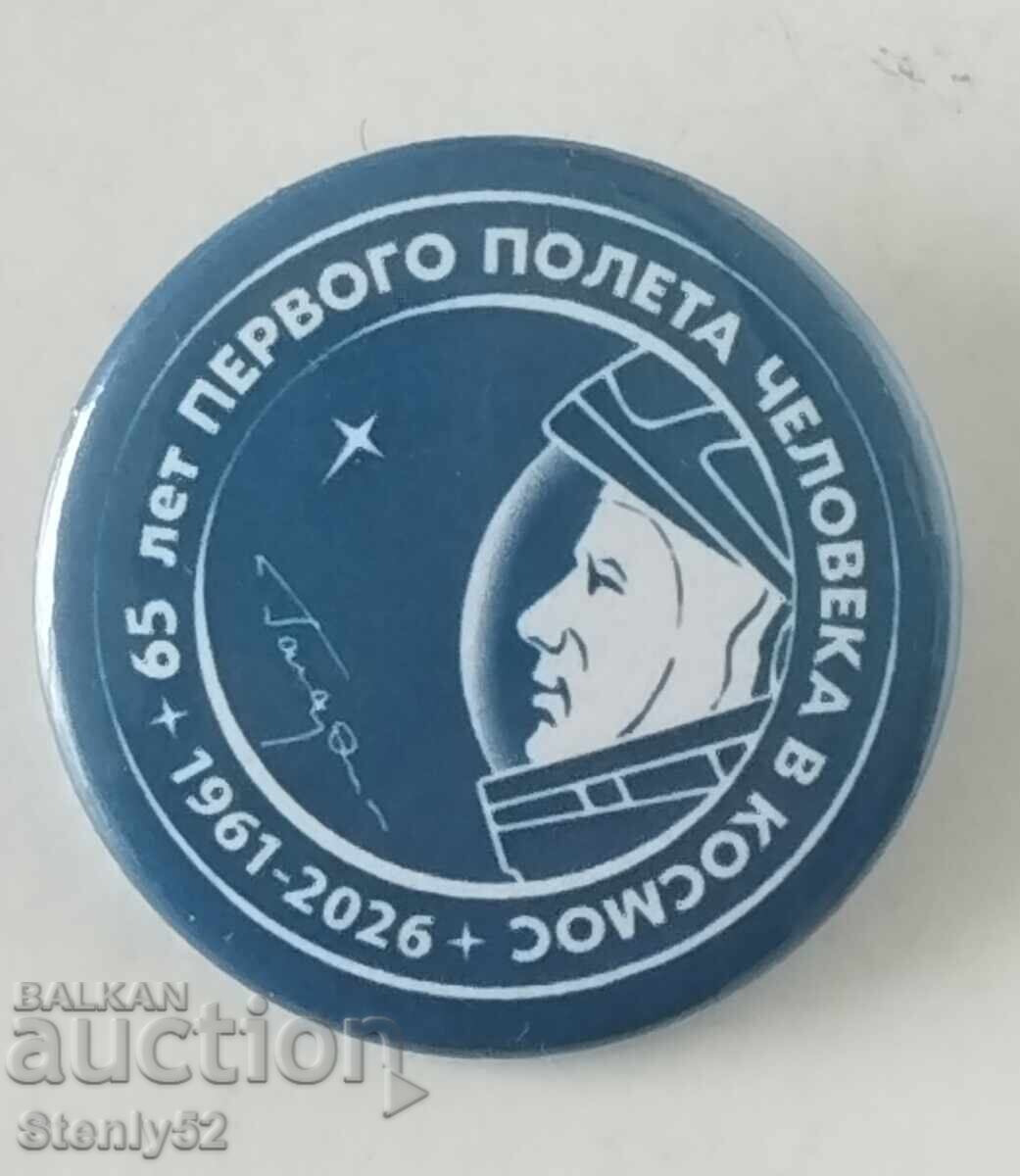 Metal badge First flight into Space with a diameter of 4 cm