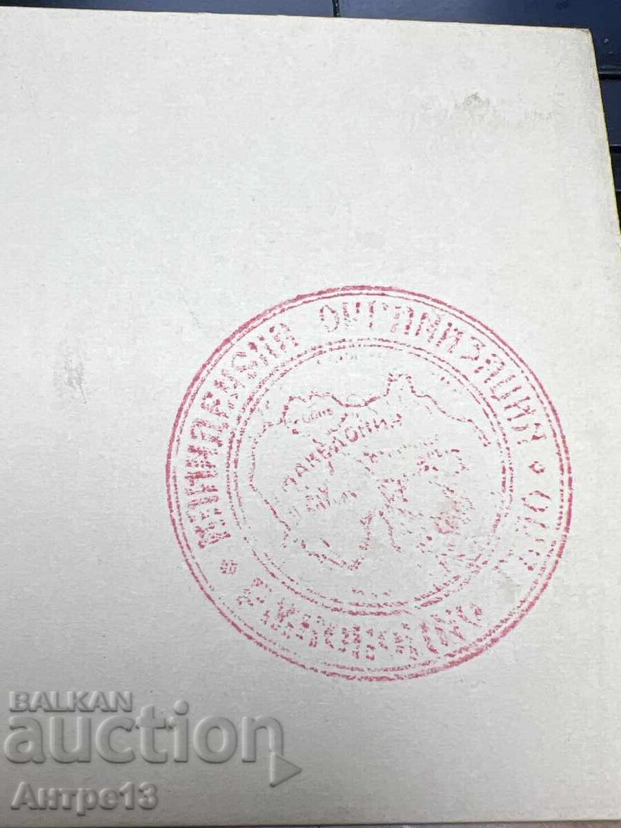 Carte poștală VMRO Sublocotenent Saev cu preț € 16.00 | 31.29 BGN