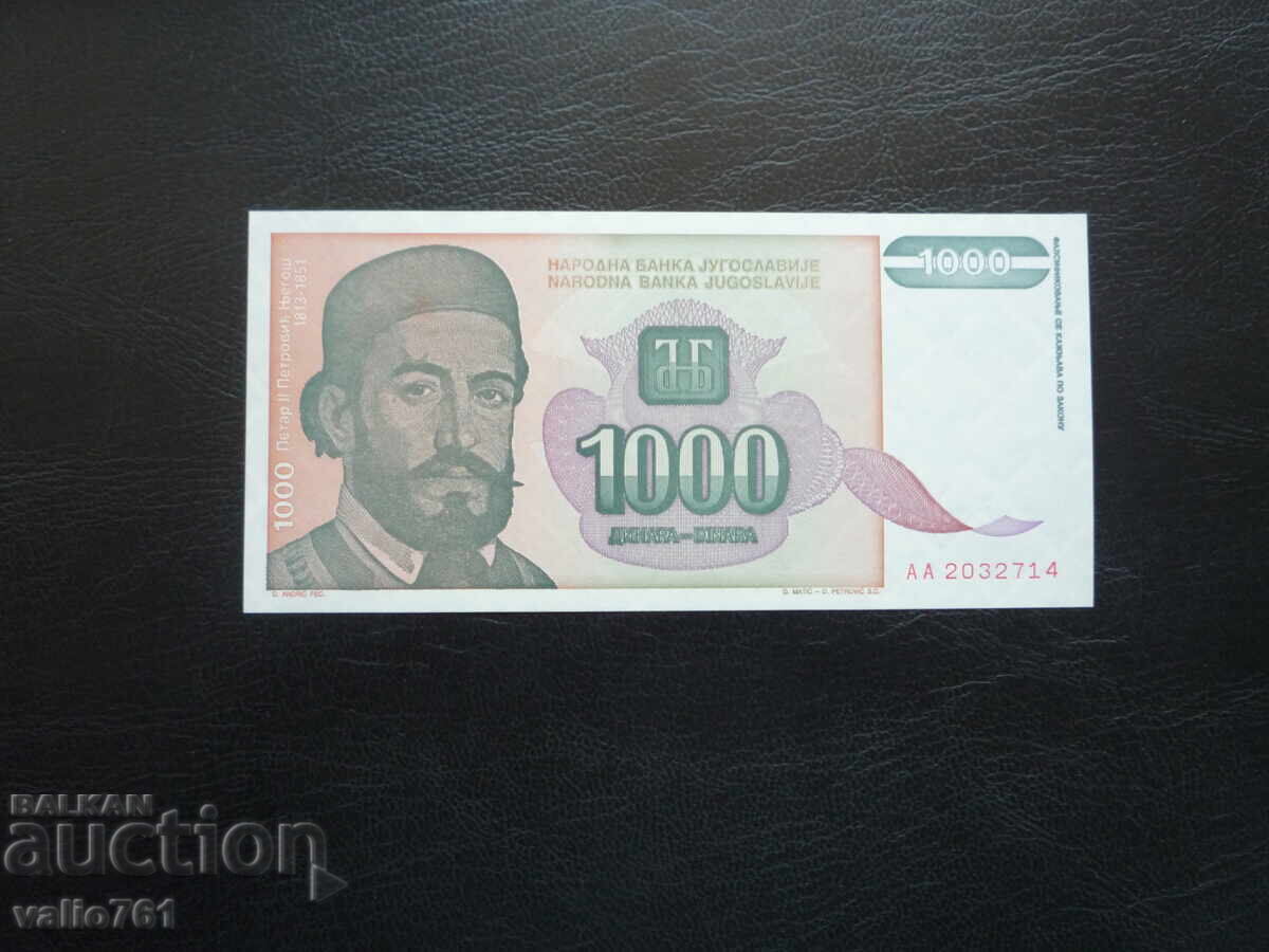 YUGOSLAVIA 1000 1 000 DINARA 1994 NEW UNC YUGOSLAVIA 1000 1 000 DINARA 1994 NEW UNC