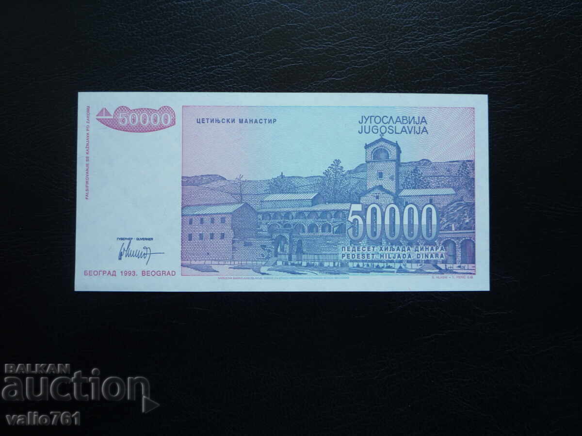 YUGOSLAVIA 50000 50 000 DINARA 1993 NEW UNC with price € 0.80 | 1.56 BGN