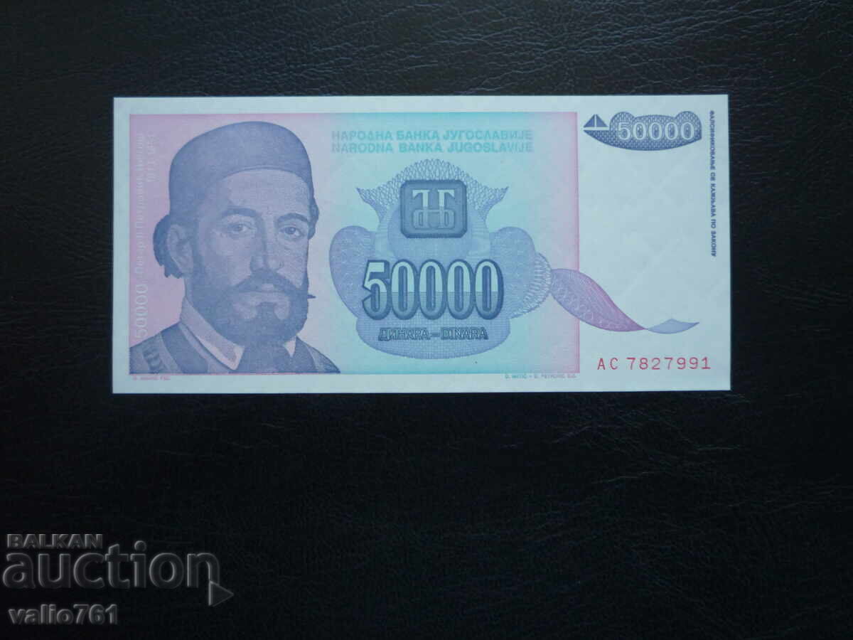 YUGOSLAVIA 50000 50 000 DINARA 1993 NEW UNC