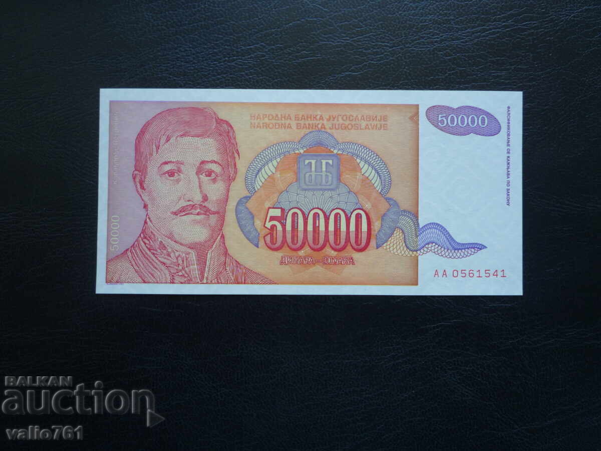 YUGOSLAVIA 50000 50 000 DINARA 1994 NEW UNC