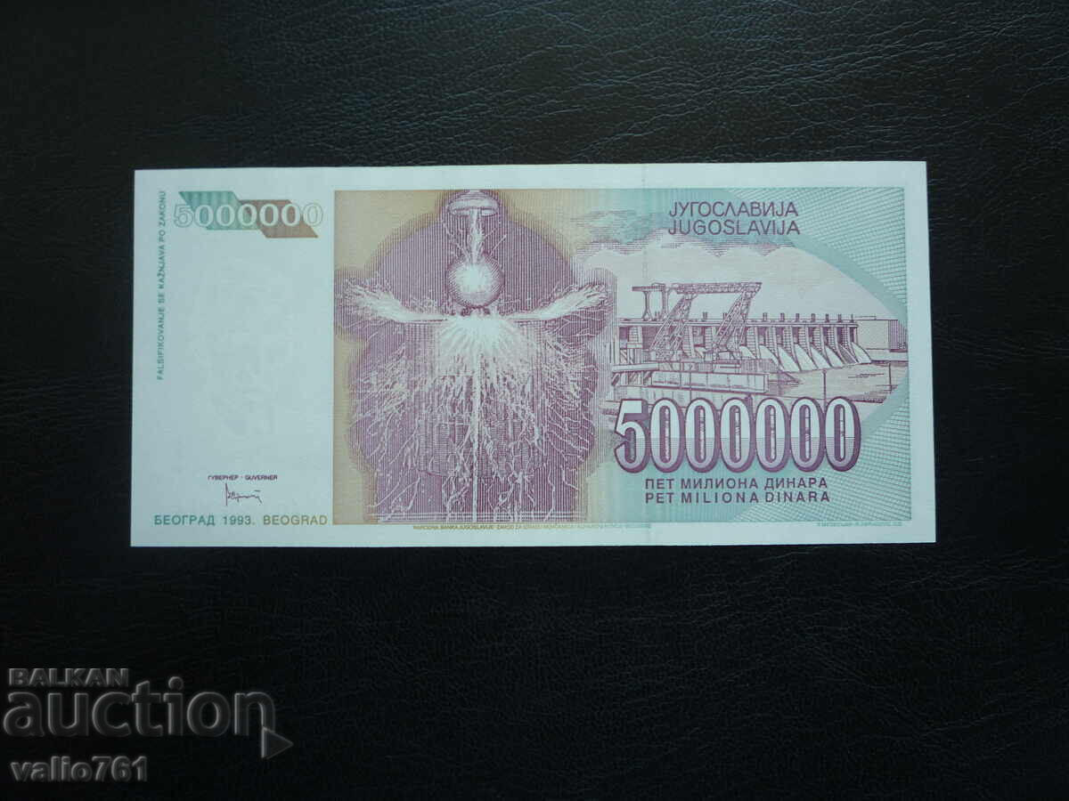 YUGOSLAVIA 5000000 5 000 000 DINARS 1993 NEW UNC with price € 2.50 | 4.89 BGN