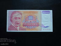 ЮГОСЛАВИЯ  50000000  50 000 000   ДИНАРА  1993   АUNC