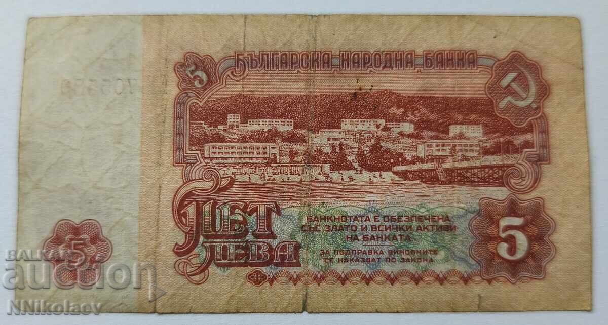 Licitație Bulgaria 5 leva 1962