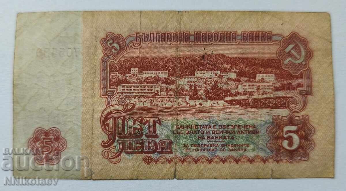 Bulgaria 5 leva 1962 - 6