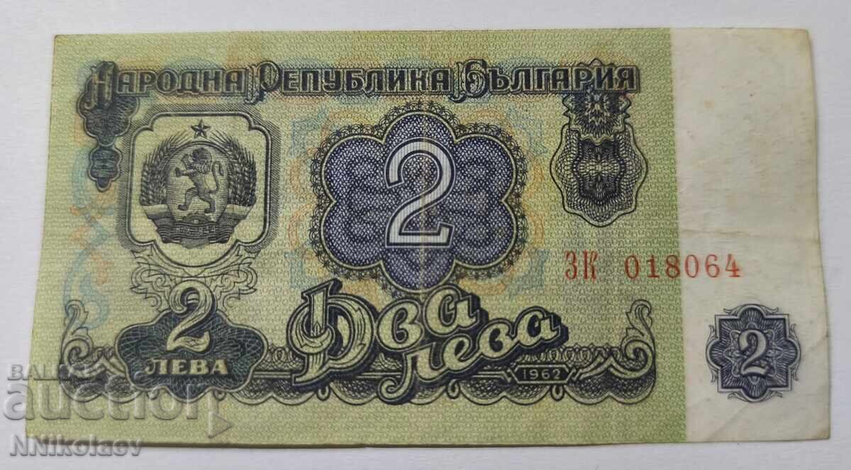 Bŭlgariya 2 leva 1962 g