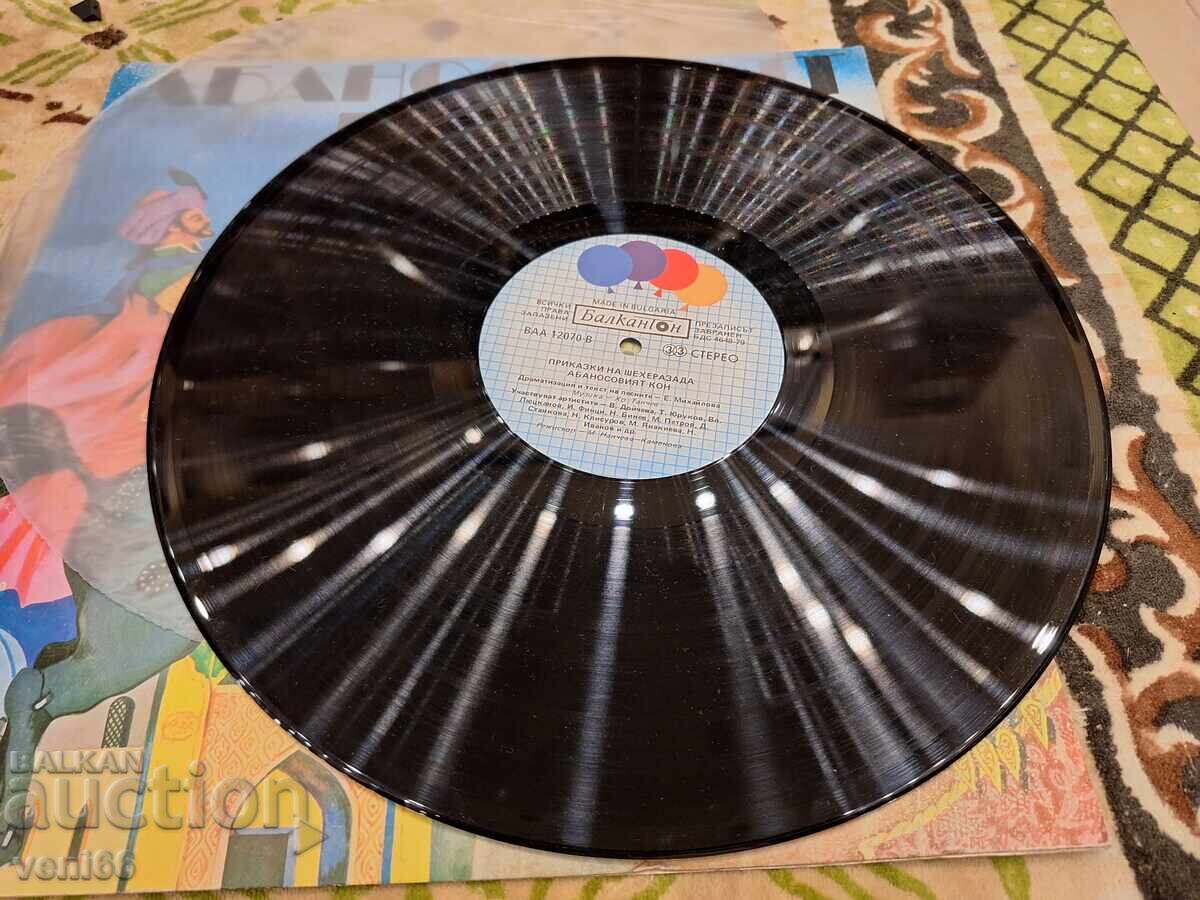 VAA 12070 Calul de abanos cu preț € 2.00 | 3.91 BGN