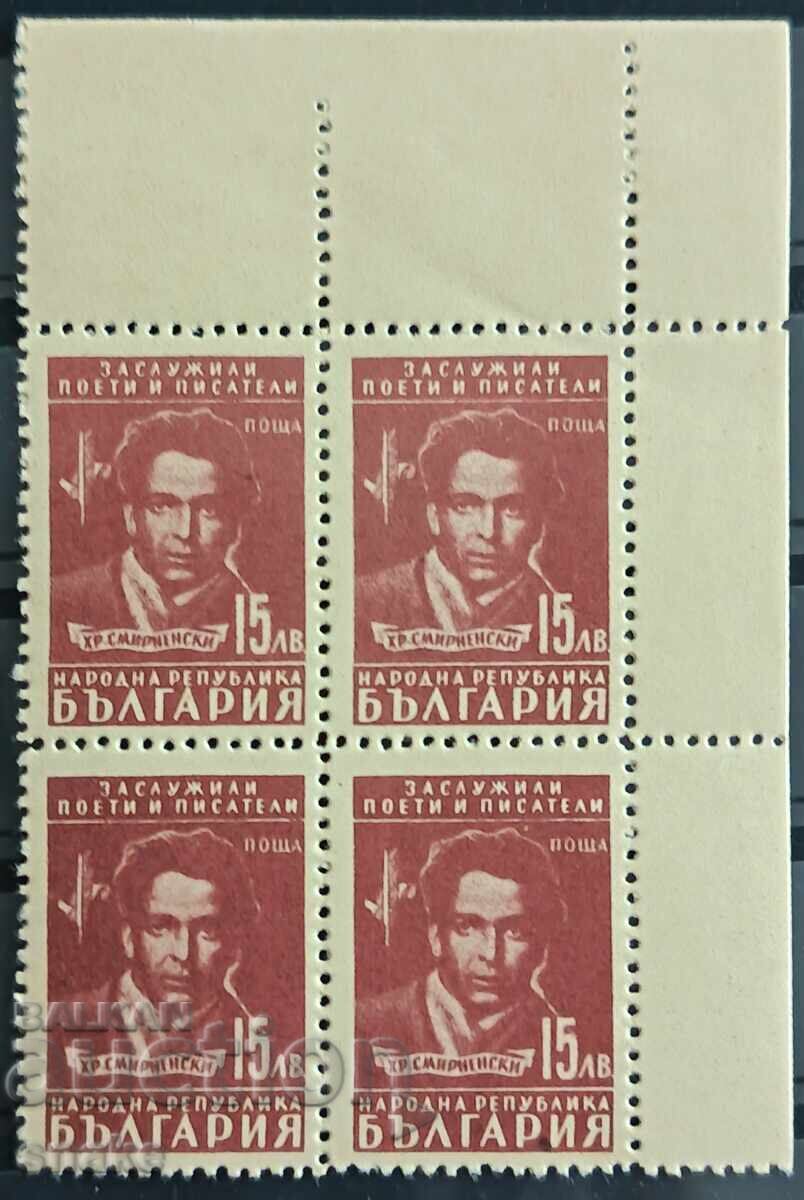 Bulgaria 1948 - BK 699