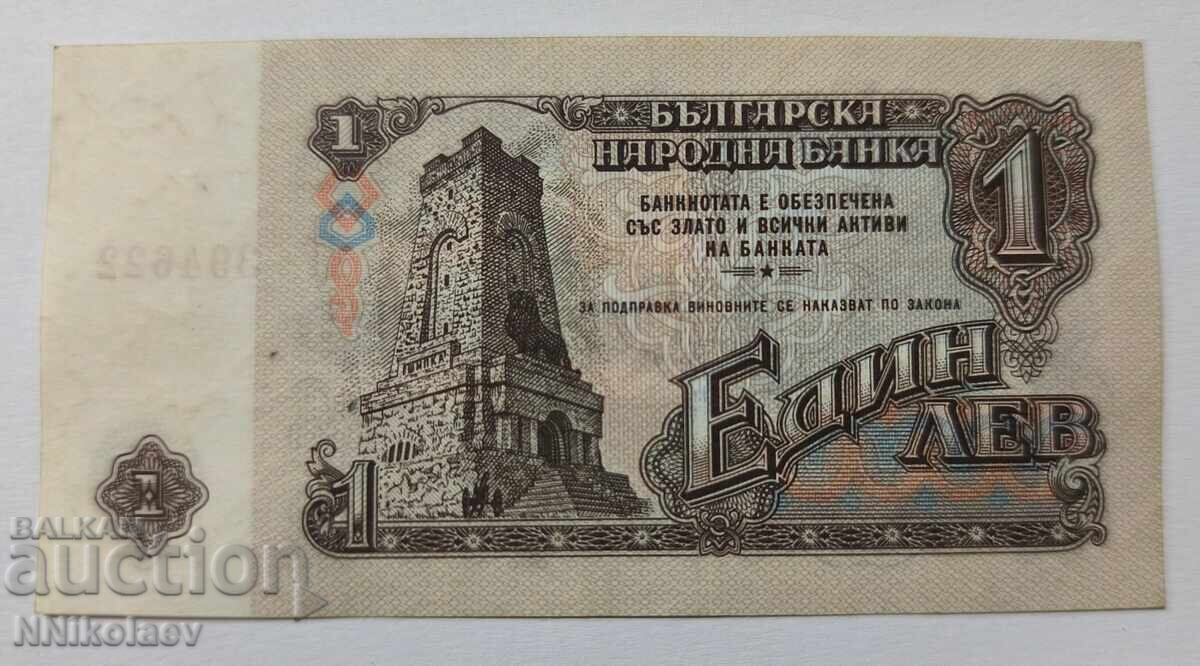 Bulgaria 1 leu 1962 - 5