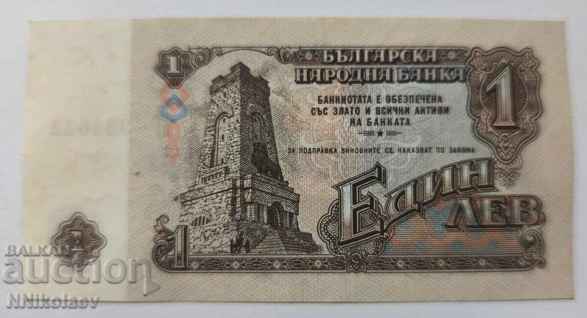 Bulgaria 1 leu 1962 - 7