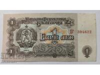 България 1 лев 1962 г.