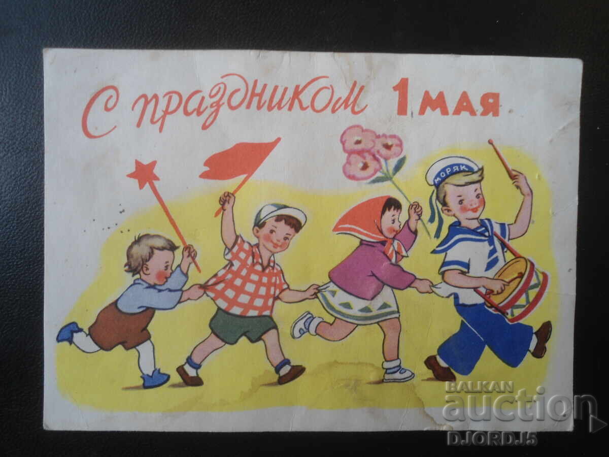 Felicitare rusă veche